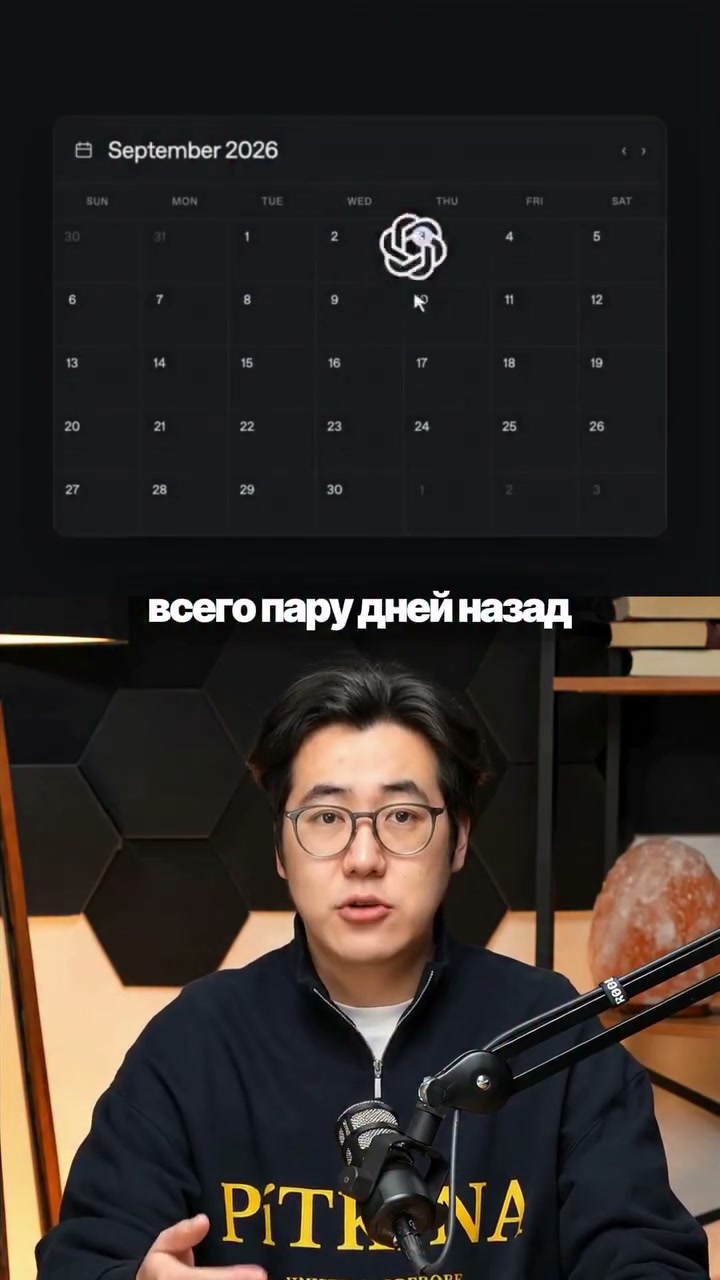 Референсный ролик: карточка сверху, ведущий снизу